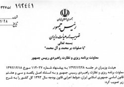  استخدام معلم حق‌التدریس و خرید خودروی خارجی توسط دولت ممنوع شد+سند 