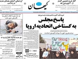 صفحه اول روزنامه‌های‌17فروردین