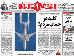 صفحه اول روزنامه های 19فروردین