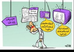 یارانه به هزار و یک شرط