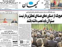 صفحه اول روزنامه‌های 21فروردین