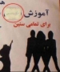 از رقص گروهی با موسیقی تند تا اعتیاد به داروهای لاغری 