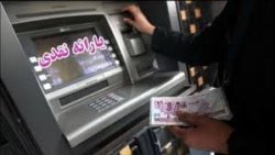 اسامی اشخاص انصراف داده از دریافت یارانه درکهگیلویه و بویراحمد