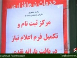 سه هزار و پانصد تومان بهای دو دقیقه کار کردن با اینترنت!