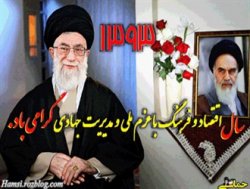 وبلاگ نویسان از شعار سال می نویسند