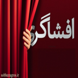 افشاگری جدید از دخالت سیاسیون در انتصابات دولت جدید