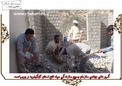 حضور جهادی بسیج سازندگی کهگیلویه وبویراحمد در مناطق محروم+تصاویر