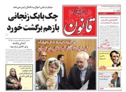 صفحه اول روزنامه های 7 اریبهشت