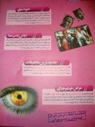 رونمایی از پوستر های زیبا   عفاف و حجاب در یاسوج+تصاویر