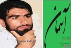 پاسخی به چند ادعای قدیمی نشریه دانشجویی آسمان دانشگاه یاسوج