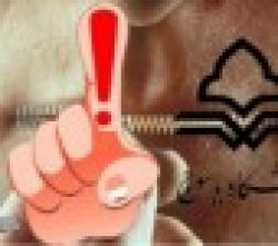 سنگ‌اندازی معاونت فرهنگی دانشگاه یاسوج در برنامه‌های بسیج