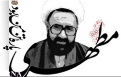 
نگاهی به زندگانی، آثار و آرا شهید مطهری
