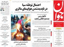 صفحه اول روزنامه های 14 اردیبهشت