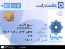 "ˈسهمیا" جایگزین یارانه نقدی می‌شود/ جزییات کارت اعتباری انرژی