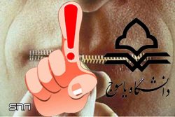 وقتی گوش مسئولان دانشگاه یاسوج به مطالبات دانشجویی بدهکار نیست
