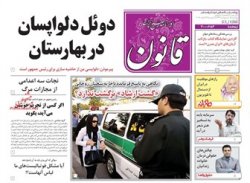 صفحه اول روزنامه های 15 اردیبهشت