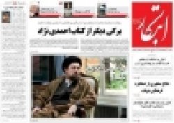 صفحه اول روزنامه های شنبه 