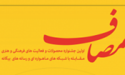 جشنواره مقابله با شبکه های ماهواره ای و رسانه های بیگانه+بنر جشنواره