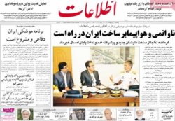 
صفحه اول روزنامه های یک شنبه

