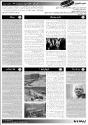 شماره سوم نشریه دانشجویی "حقیقت" دانشگاه آزاد یاسوج منتشر شد+تصاویر