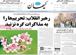 
صفحه اول روزنامه های دوشنبه
