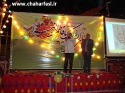 مکان و زمان برگزاری جشن های میلاد امام علی(ع) در یاسوج