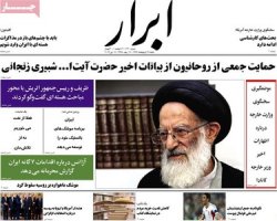 
صفحه اول روزنامه های شنبه

