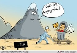 تعطیلی کمپ اشرف/ کارتون: محمدعلی رجبی 