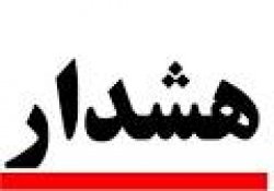 بروز آسیب‌های اجتماعی با ترویج خرافات / لزوم ریشه‌یابی علل گرایش به مسائل خرافه