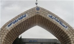 خبر انتصابات جدید در استانداری کهگیلویه و بویراحمد واقعیت ندارد