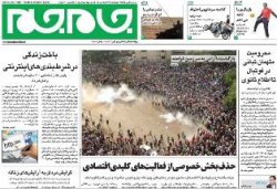 عناوین روزنامه های ورزشی 92/07/16 