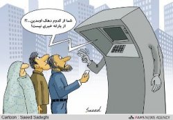 کارتون/حذف یارانه سه دهک تصویب شد! 