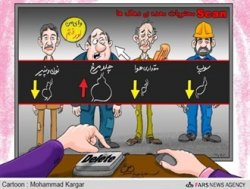 روش تشخیص دهک‌ها و حذف "یارانه‌ها! "+عکس