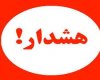 درخواست غیر اخلاقی برخی مدیران از کارمندان زن