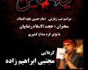 مراسم شب زیارتی امام حسین(ع) 