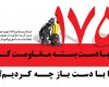 175 شهيد غواص،chaharfasl.ir