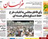 chaharfasl.irac