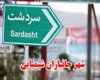 هيئت اقتصادي،chaharfasl.ir