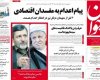 
صفحه اول روزنامه های یک شنبه
۰۴ خرداد 

