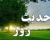  چگونگی مردم پيش از بعثت در کلام امام علی(ع) 