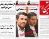 صفحه اول روزنامه های 11خرداد