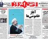 صفحه اول روزنامه‌های 11 تیرماه