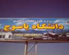 آغاز یک بازی برای حذف مخالفین سیاسی