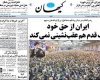 
صفحه اول روزنامه های پنجشنبه 30آبان 92
