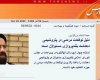 بیل بلند خبرگزاری فارس در کهگیلویه و بویراحمد
