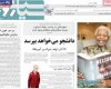 صفحه اول روزنامه های ۹۲/۹/۱۶