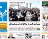 صفحه اول روزنامه‌های امروز سه شنبه 3 دی 92 
