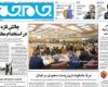 
صفحه اول روزنامه های امروز یکشنبه 15دی 1392
