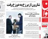 صفحه اول روزنامه های یکشنبه ۲۲ دی ۹۲ 