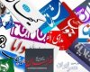 کارگردانی که منتقدانش را «خر» خطاب کرد/ اخراج کارمند معلول از نهاد ریاست جمهوری/ فیلم؛ پلمب اراده‌ها...